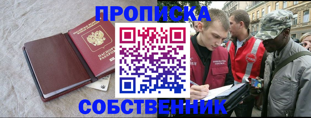 миграционный учет в Химках