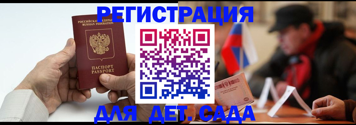 временная регистрация поиск в Химках
